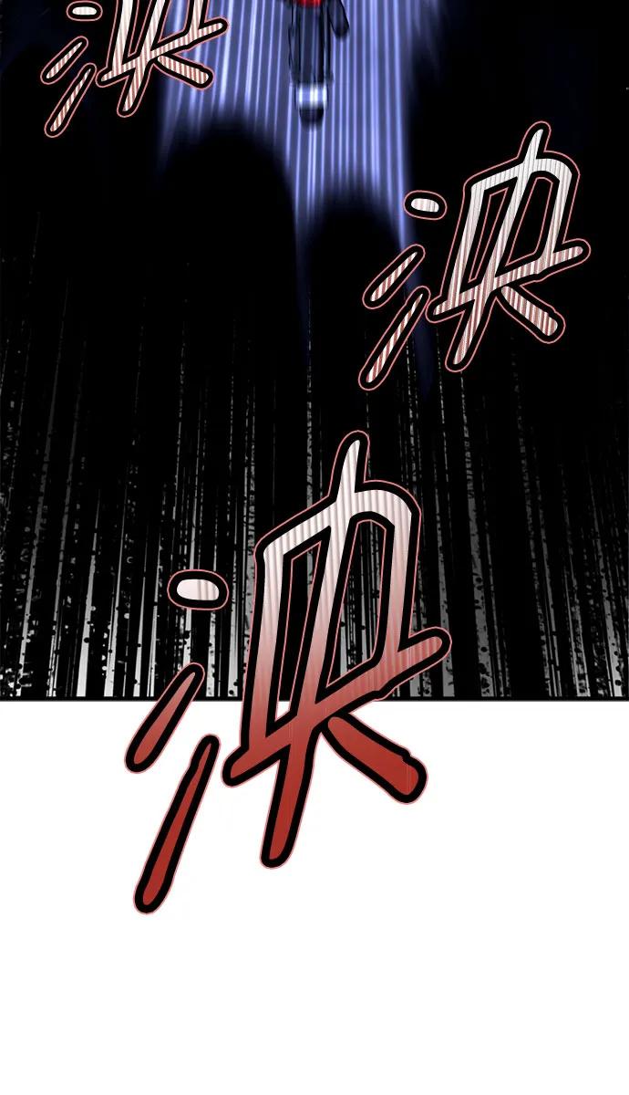 《残影之夜》第74话 第15页