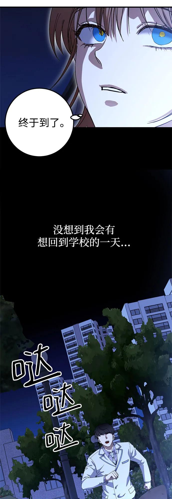 《残影之夜》第74话 第24页