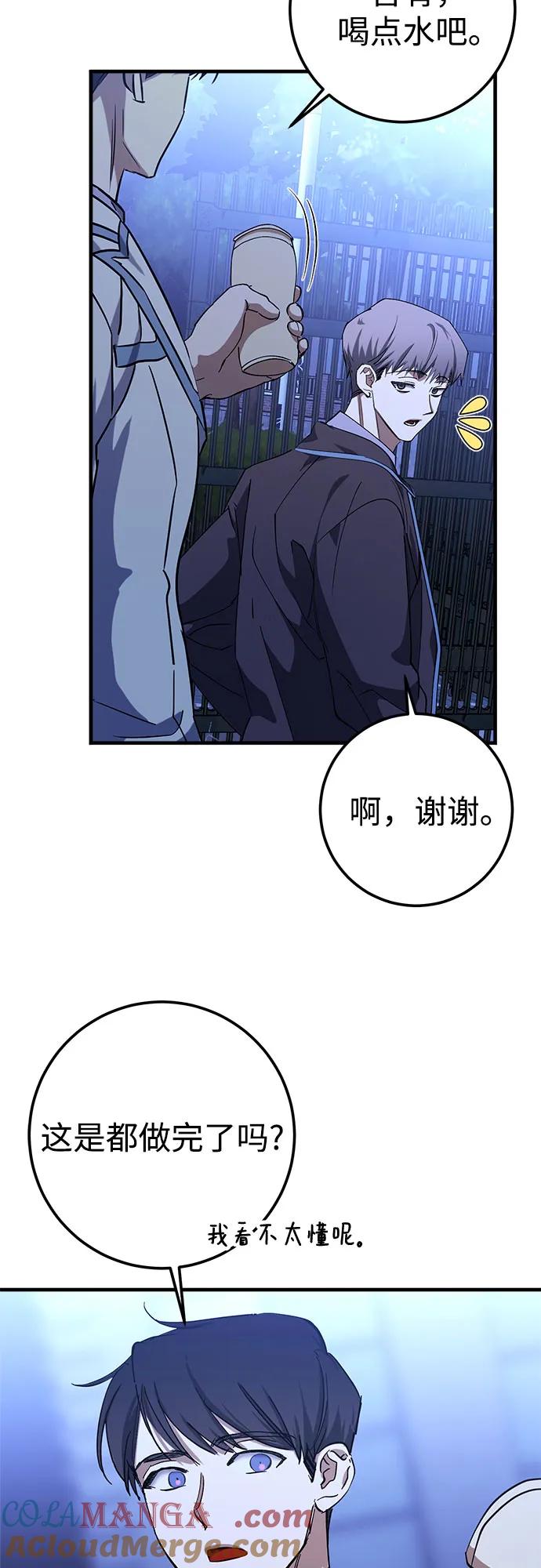 《残影之夜》第74话 第4页