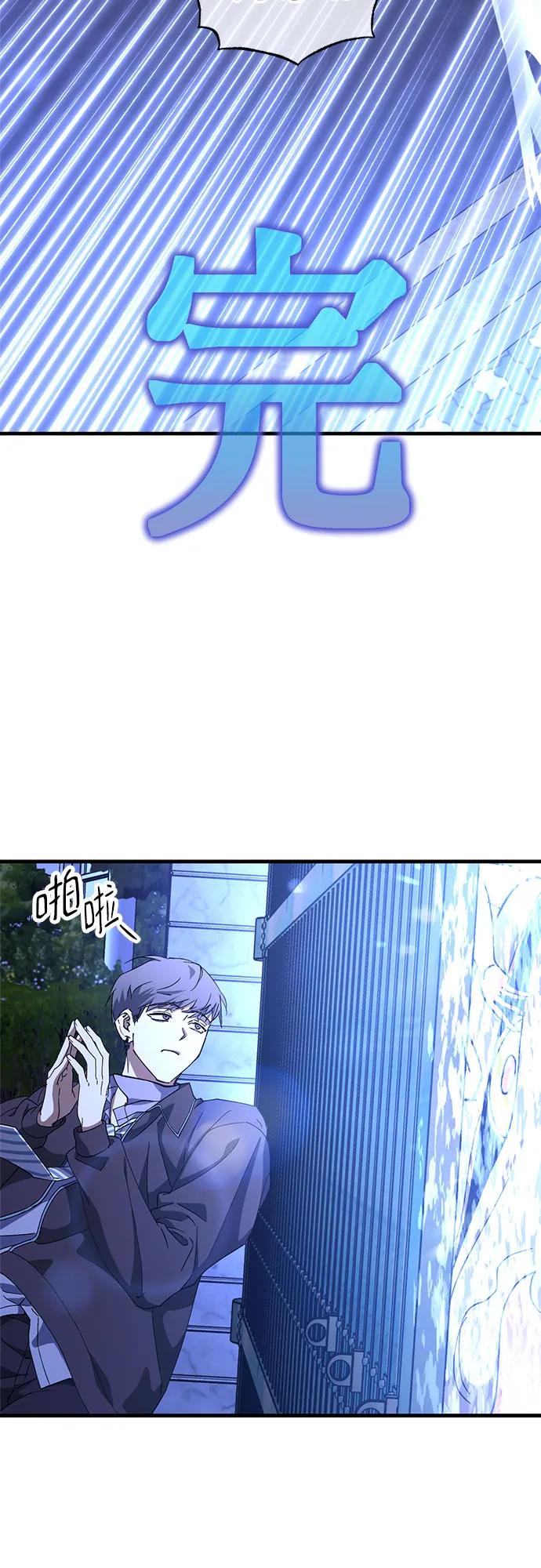 《残影之夜》第74话 第18页