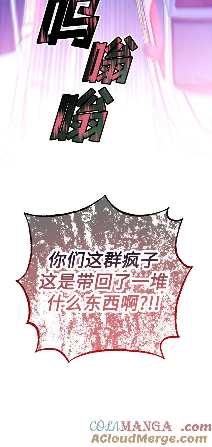 《残影之夜》第74话 第10页
