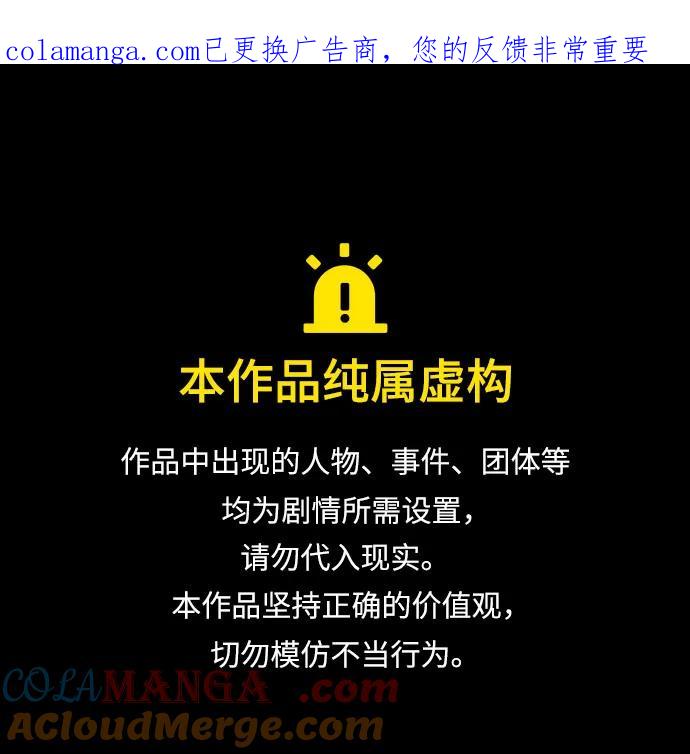 《残影之夜》第74话 第1页