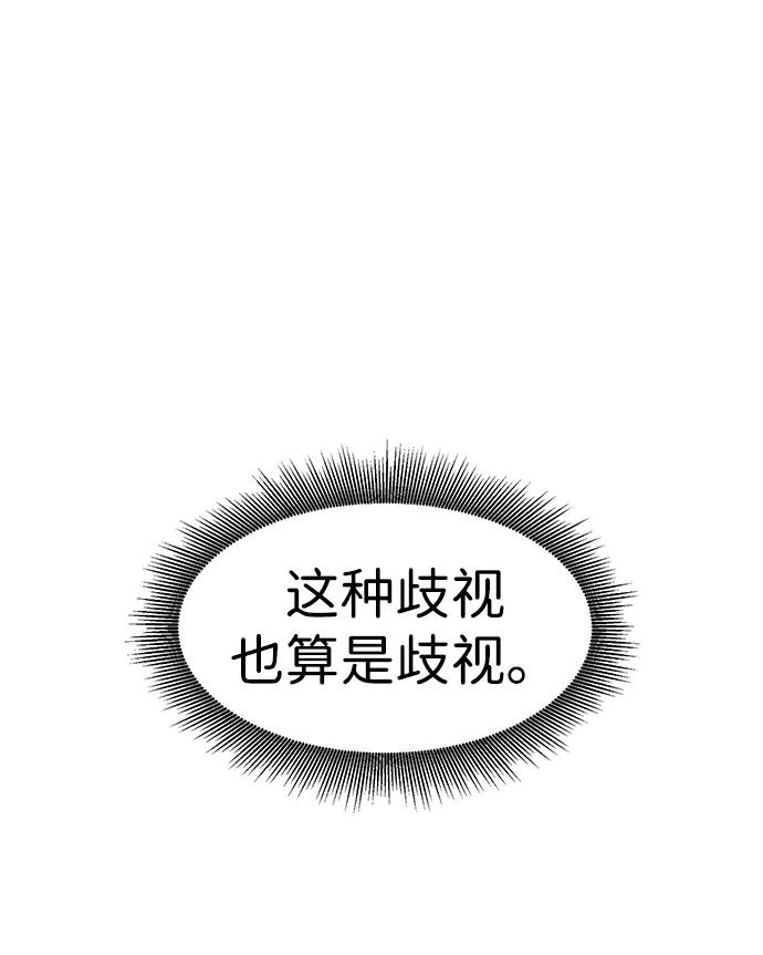 《无限升级in武林》[第76话] 房长争斗 第111页