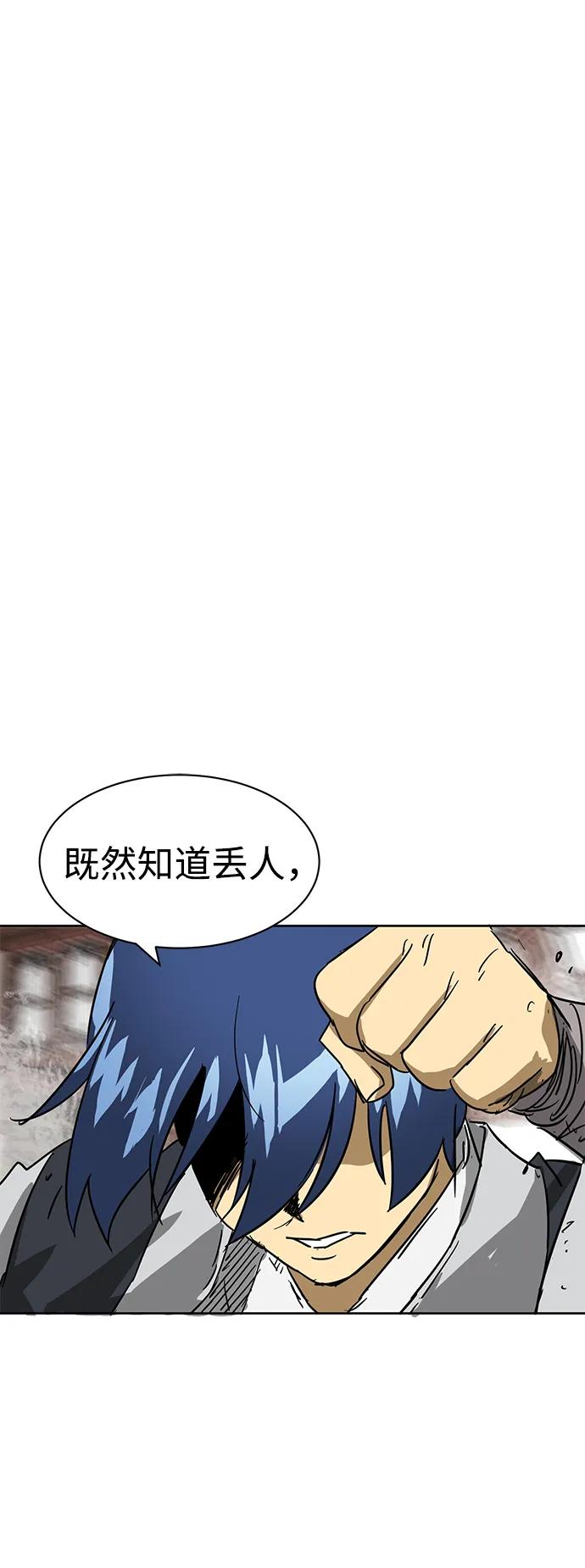 《无限升级in武林》[第76话] 房长争斗 第123页
