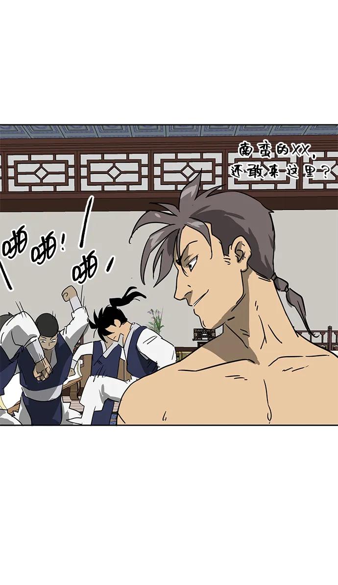 《无限升级in武林》[第76话] 房长争斗 第115页