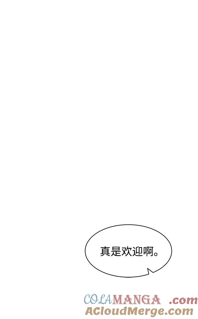 《无限升级in武林》[第76话] 房长争斗 第133页