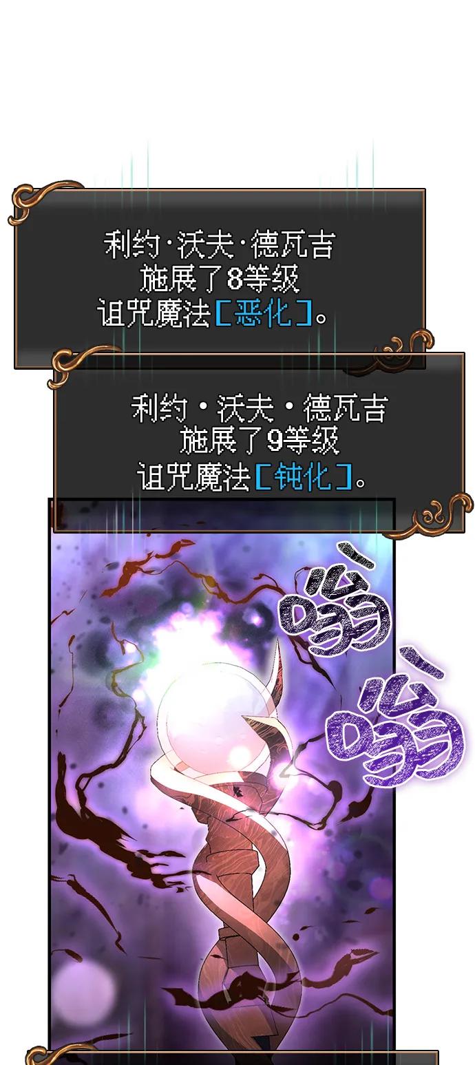 化身野蛮人在异界生存 [第78话] 暗云 第72页