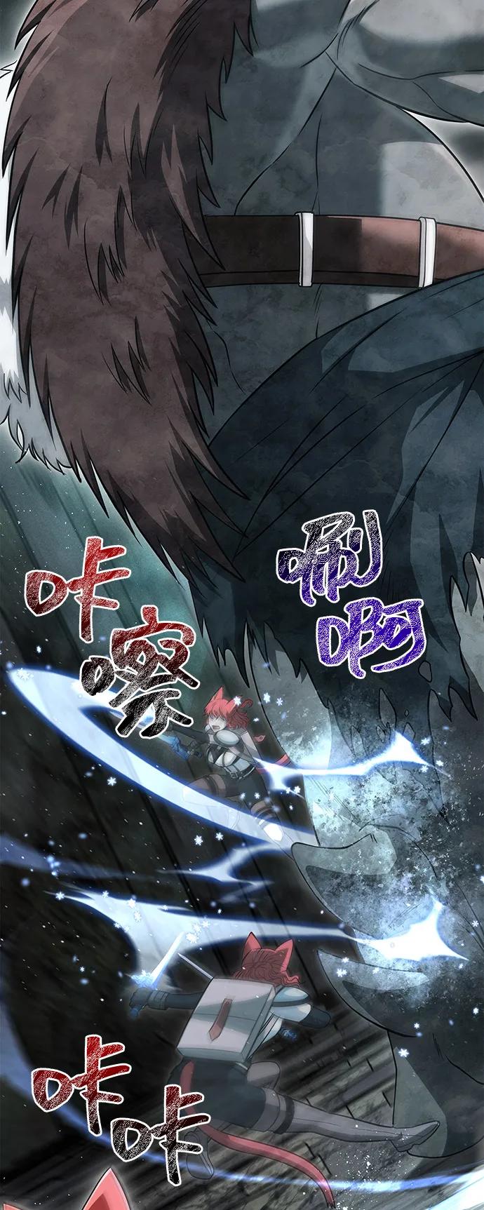 化身野蛮人在异界生存 [第78话] 暗云 第50页
