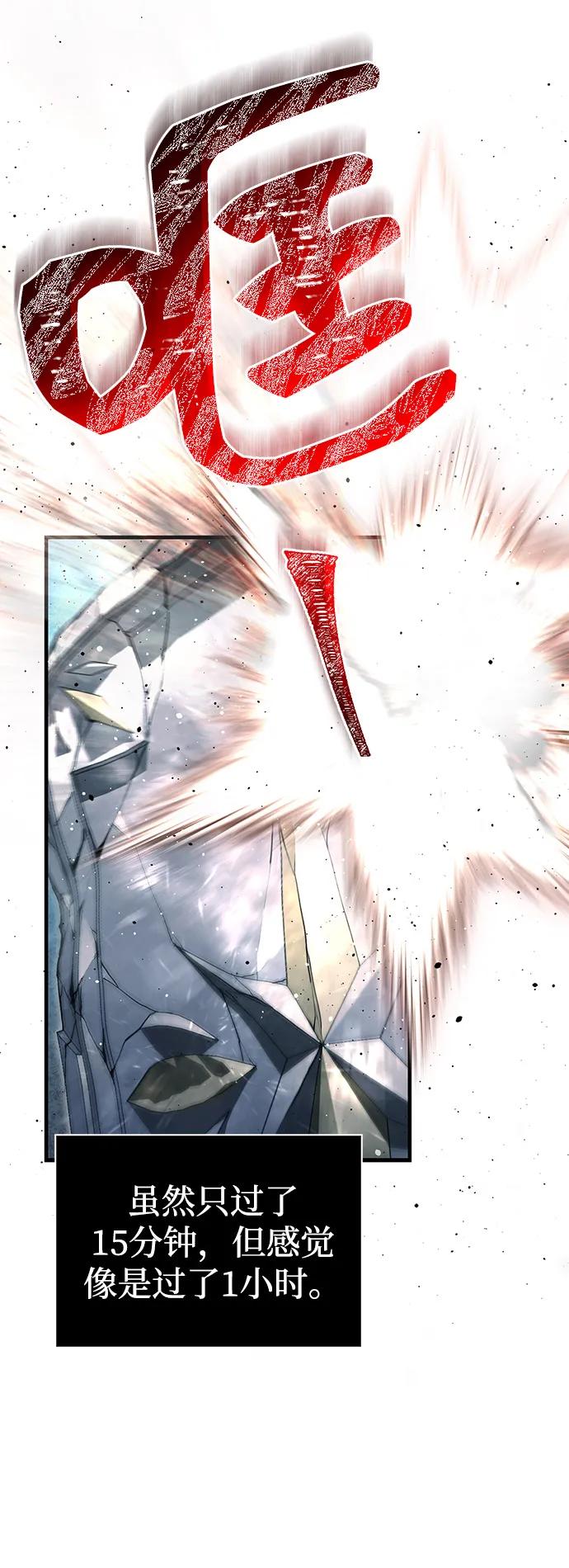 化身野蛮人在异界生存 [第78话] 暗云 第71页