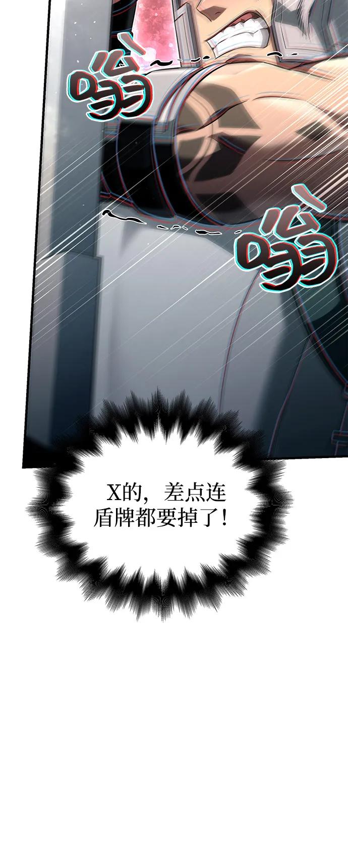 化身野蛮人在异界生存 [第78话] 暗云 第28页
