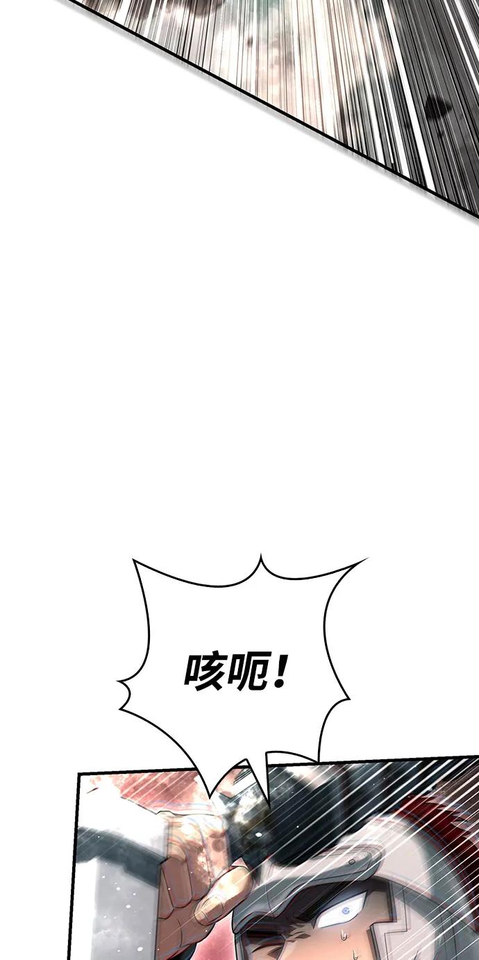 化身野蛮人在异界生存 [第78话] 暗云 第27页