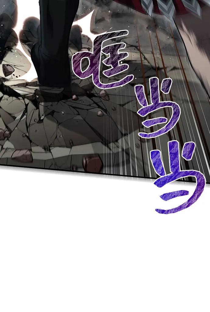 化身野蛮人在异界生存 [第78话] 暗云 第56页