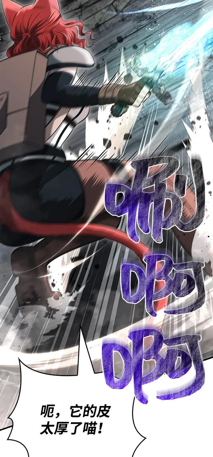 化身野蛮人在异界生存 [第78话] 暗云 第51页