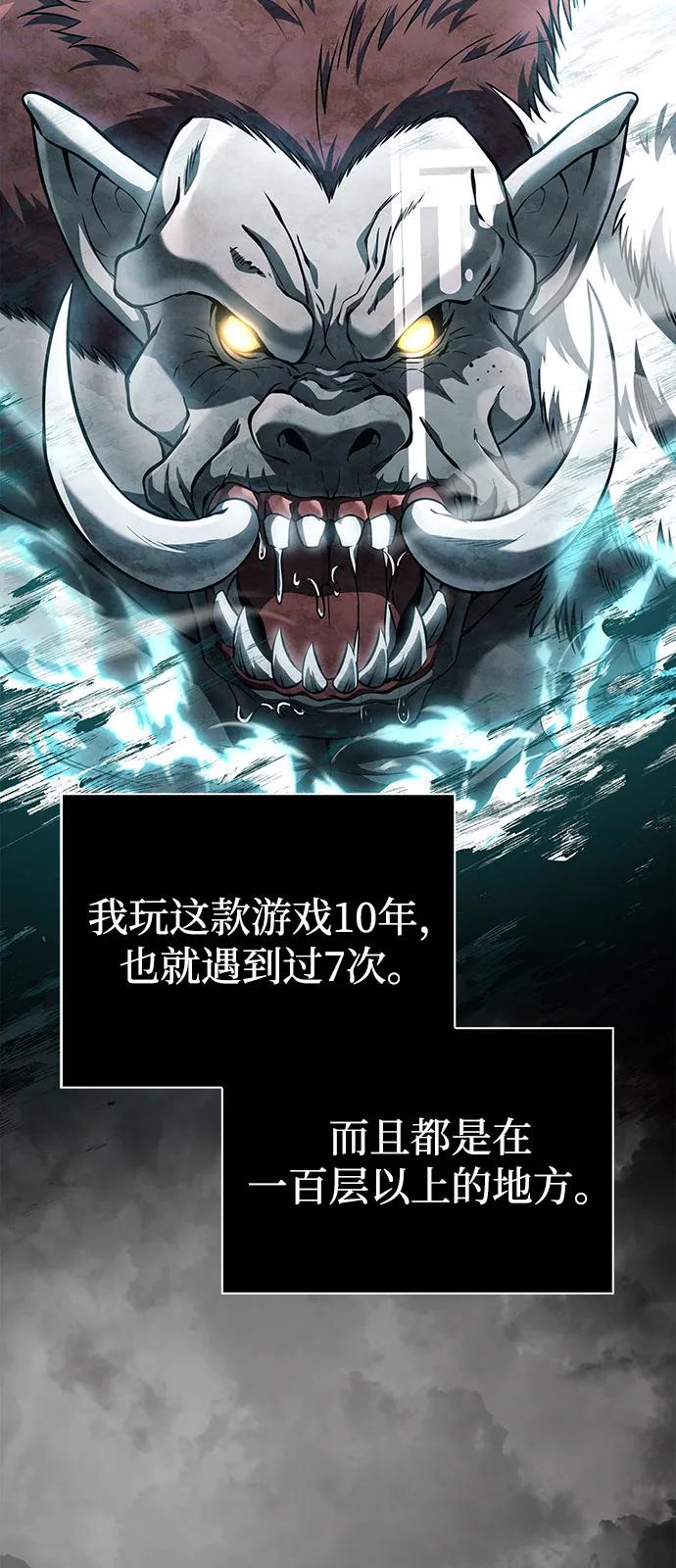化身野蛮人在异界生存 [第78话] 暗云 第12页