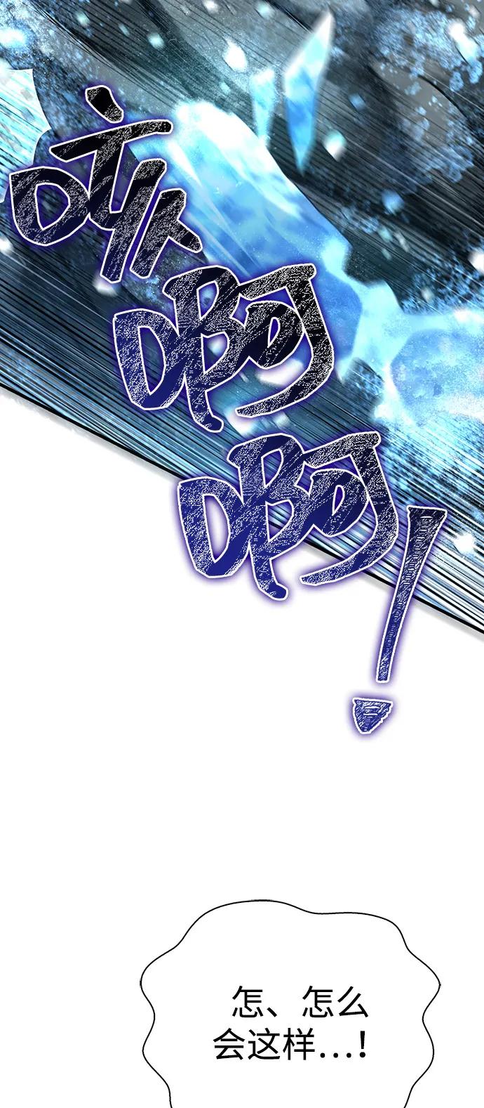 化身野蛮人在异界生存 [第78话] 暗云 第47页