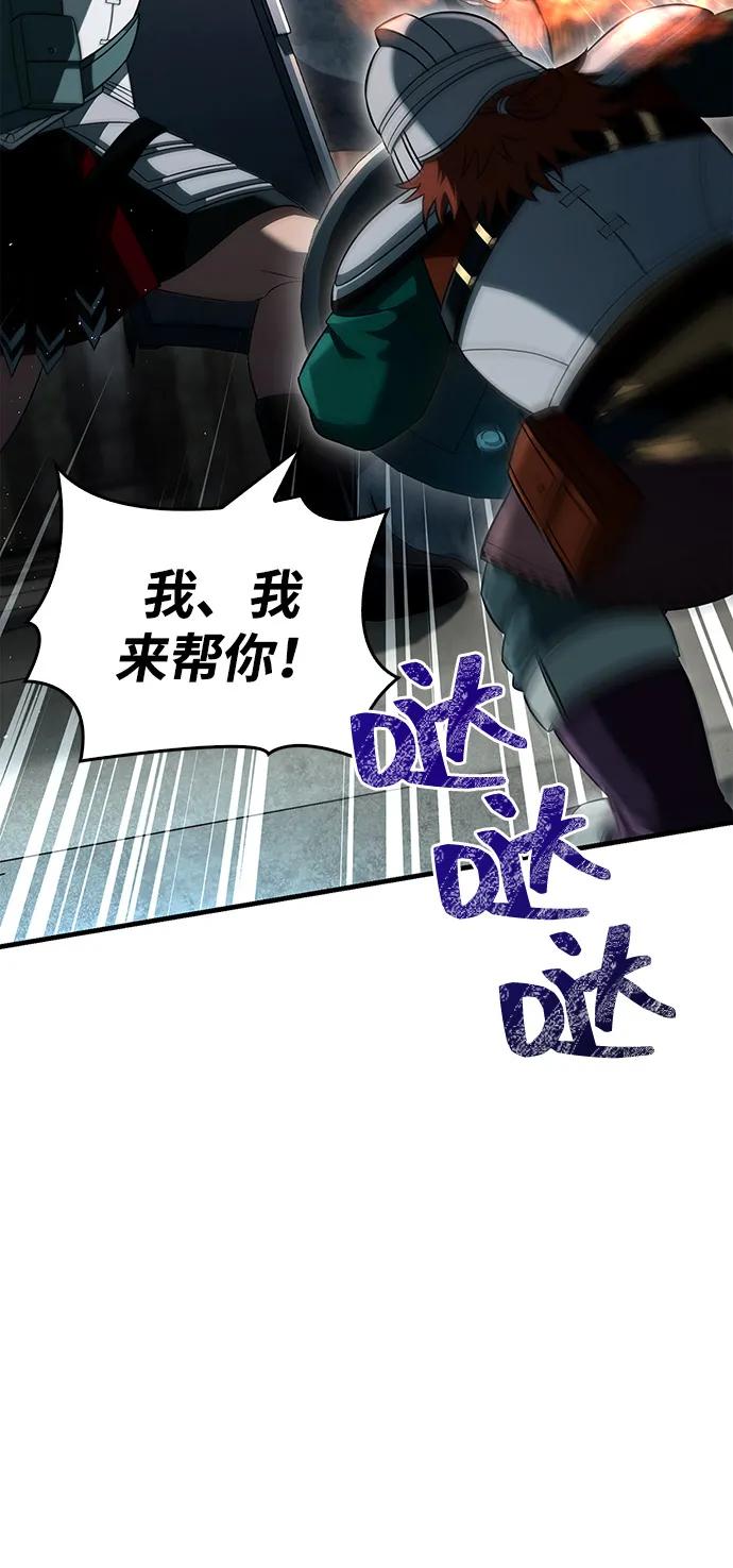 化身野蛮人在异界生存 [第78话] 暗云 第30页