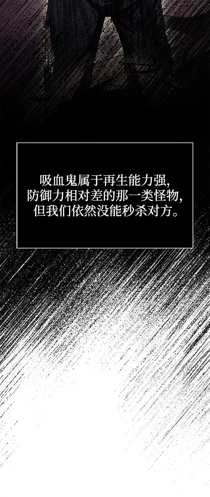 化身野蛮人在异界生存 [第78话] 暗云 第64页