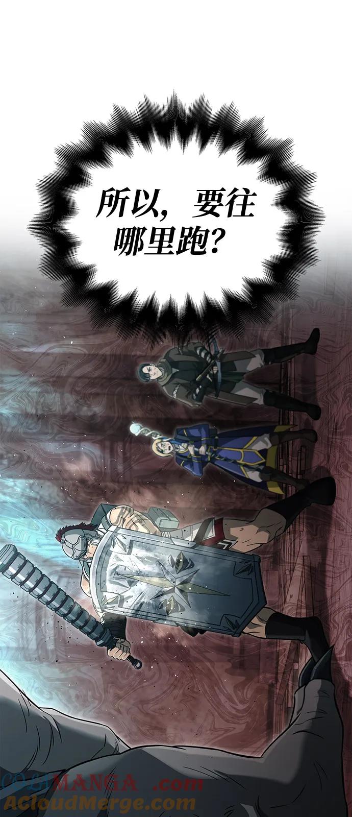 化身野蛮人在异界生存 [第78话] 暗云 第57页