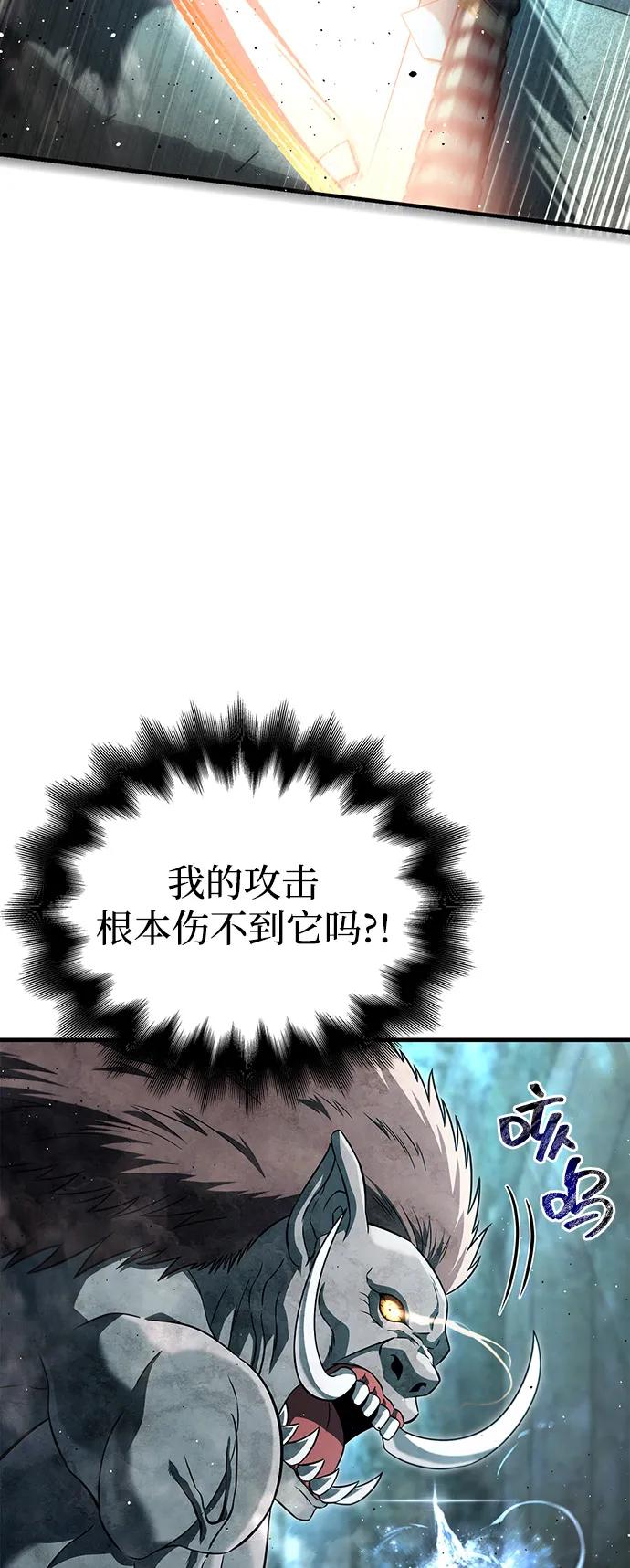 化身野蛮人在异界生存 [第78话] 暗云 第38页