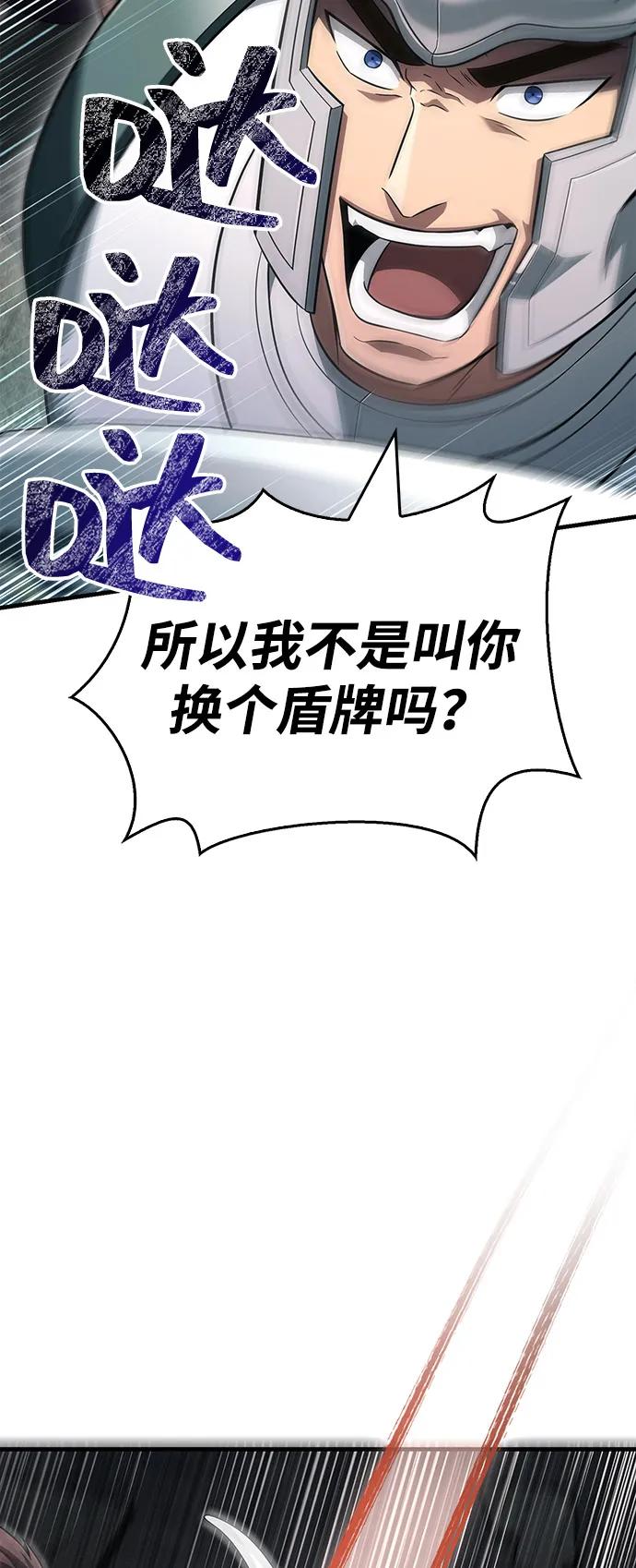 化身野蛮人在异界生存 [第78话] 暗云 第36页