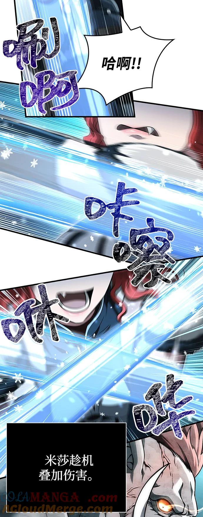 化身野蛮人在异界生存 [第78话] 暗云 第77页