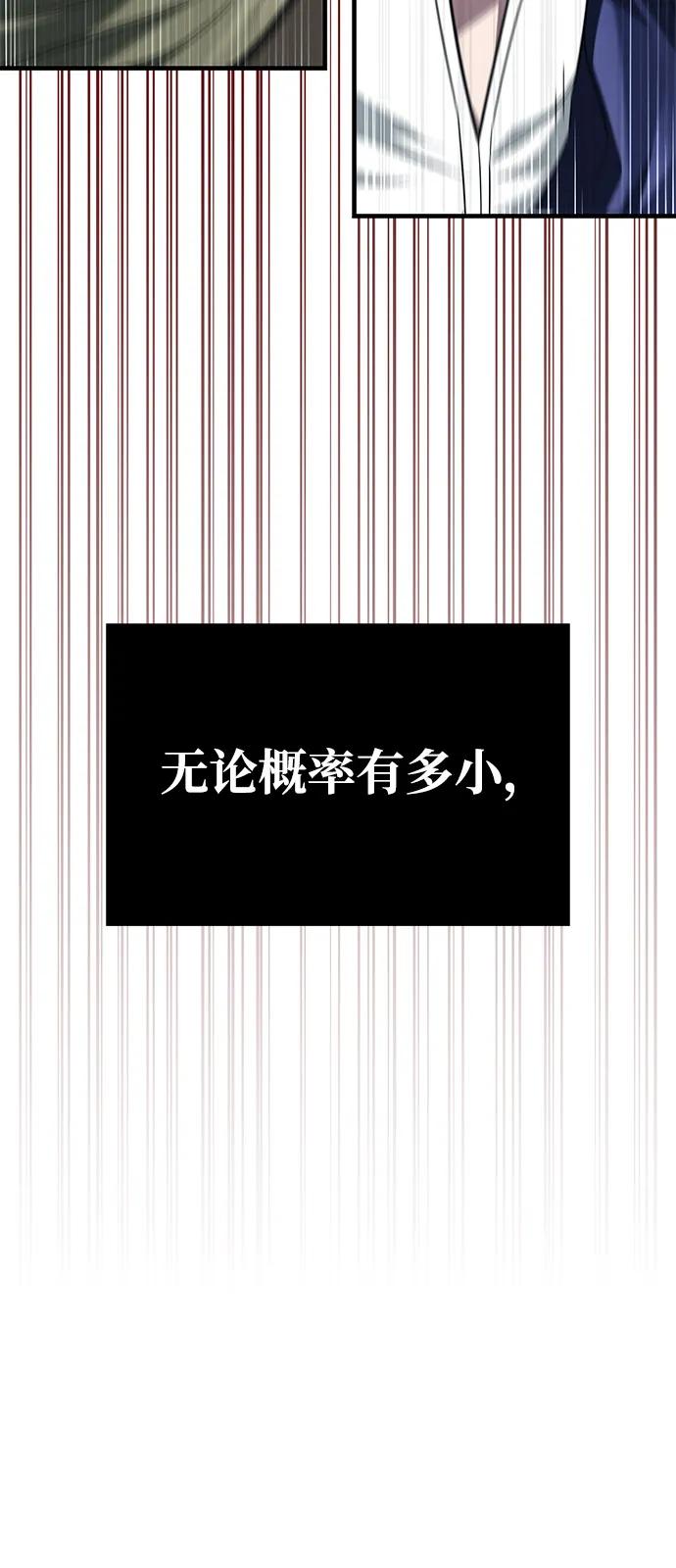 化身野蛮人在异界生存 [第78话] 暗云 第18页
