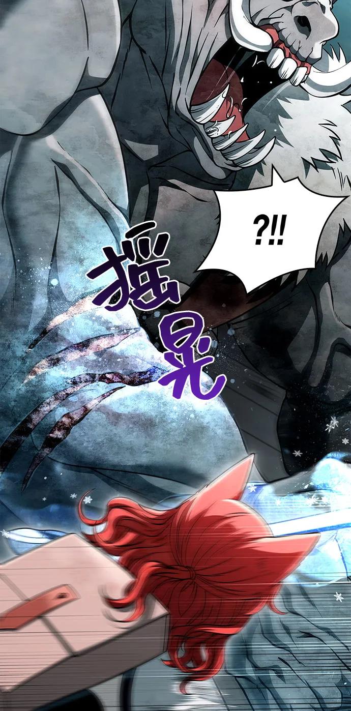化身野蛮人在异界生存 [第78话] 暗云 第78页