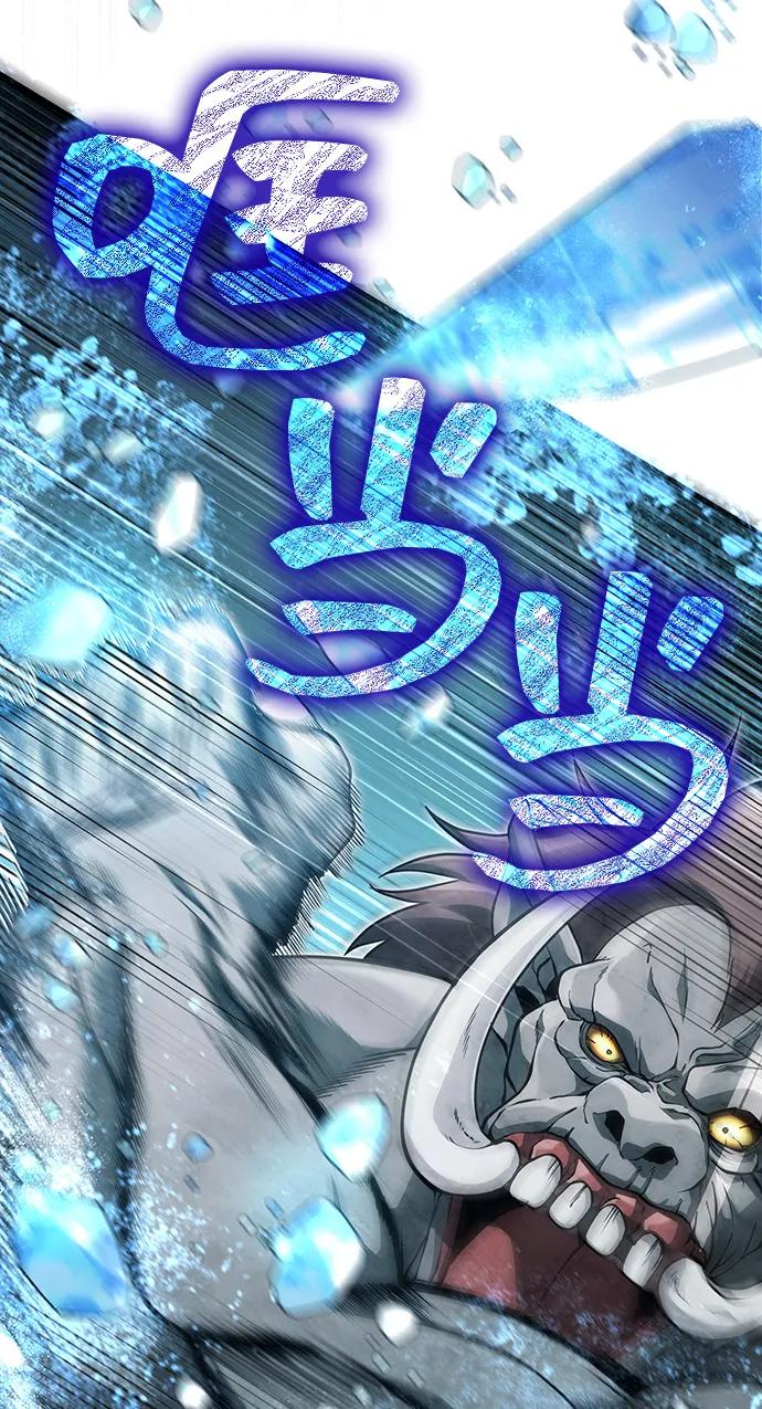 化身野蛮人在异界生存 [第78话] 暗云 第46页