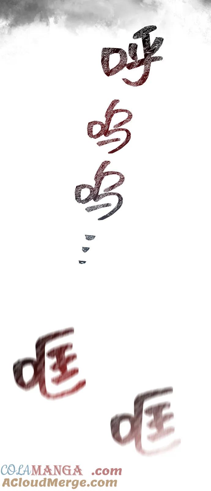 化身野蛮人在异界生存 [第78话] 暗云 第69页