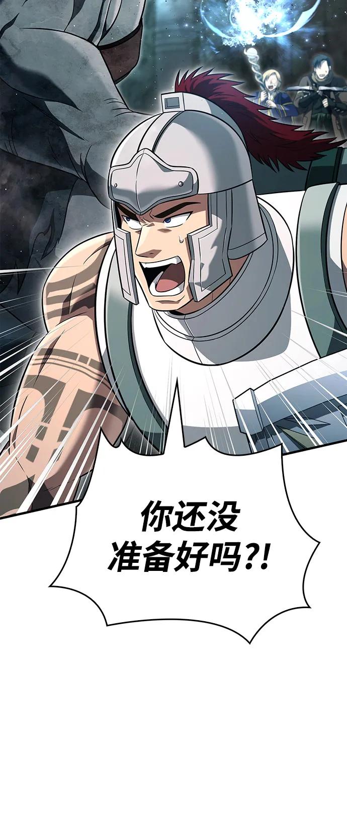 化身野蛮人在异界生存 [第78话] 暗云 第39页