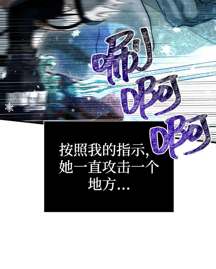 化身野蛮人在异界生存 [第78话] 暗云 第79页