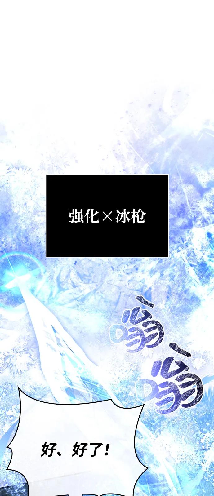 化身野蛮人在异界生存 [第78话] 暗云 第40页