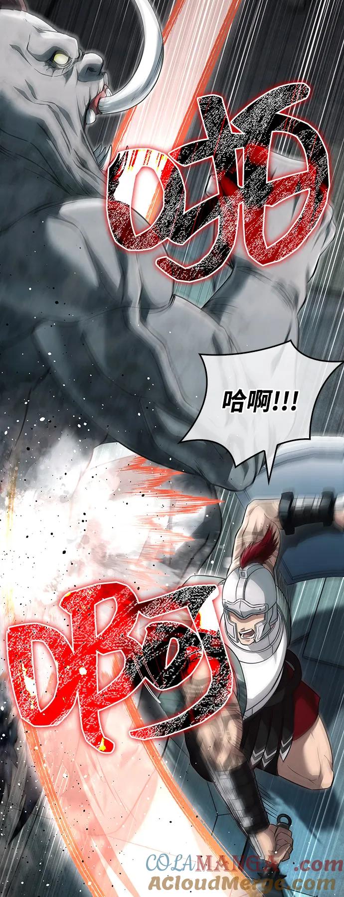 化身野蛮人在异界生存 [第78话] 暗云 第37页