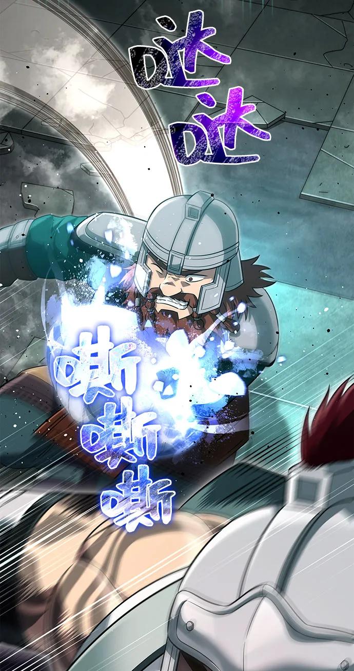 化身野蛮人在异界生存 [第78话] 暗云 第35页