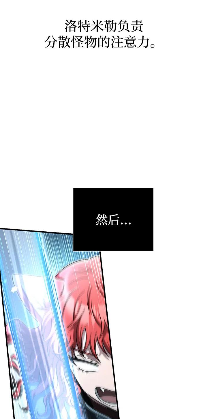 化身野蛮人在异界生存 [第78话] 暗云 第76页