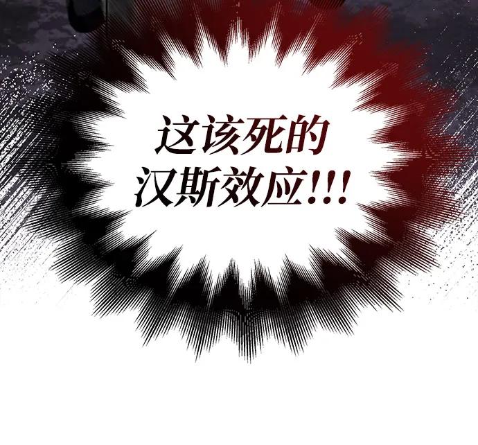 化身野蛮人在异界生存 [第78话] 暗云 第15页