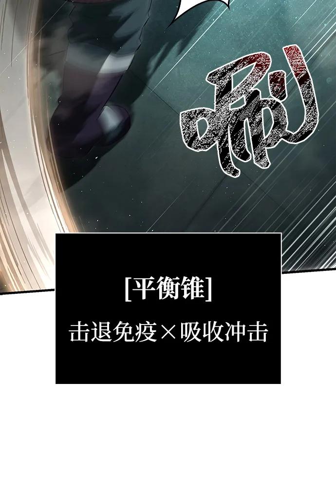 化身野蛮人在异界生存 [第78话] 暗云 第32页