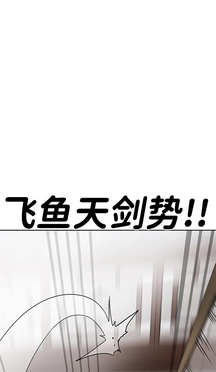 《无限升级in武林》[第79话] 房长争斗（4） 第39页