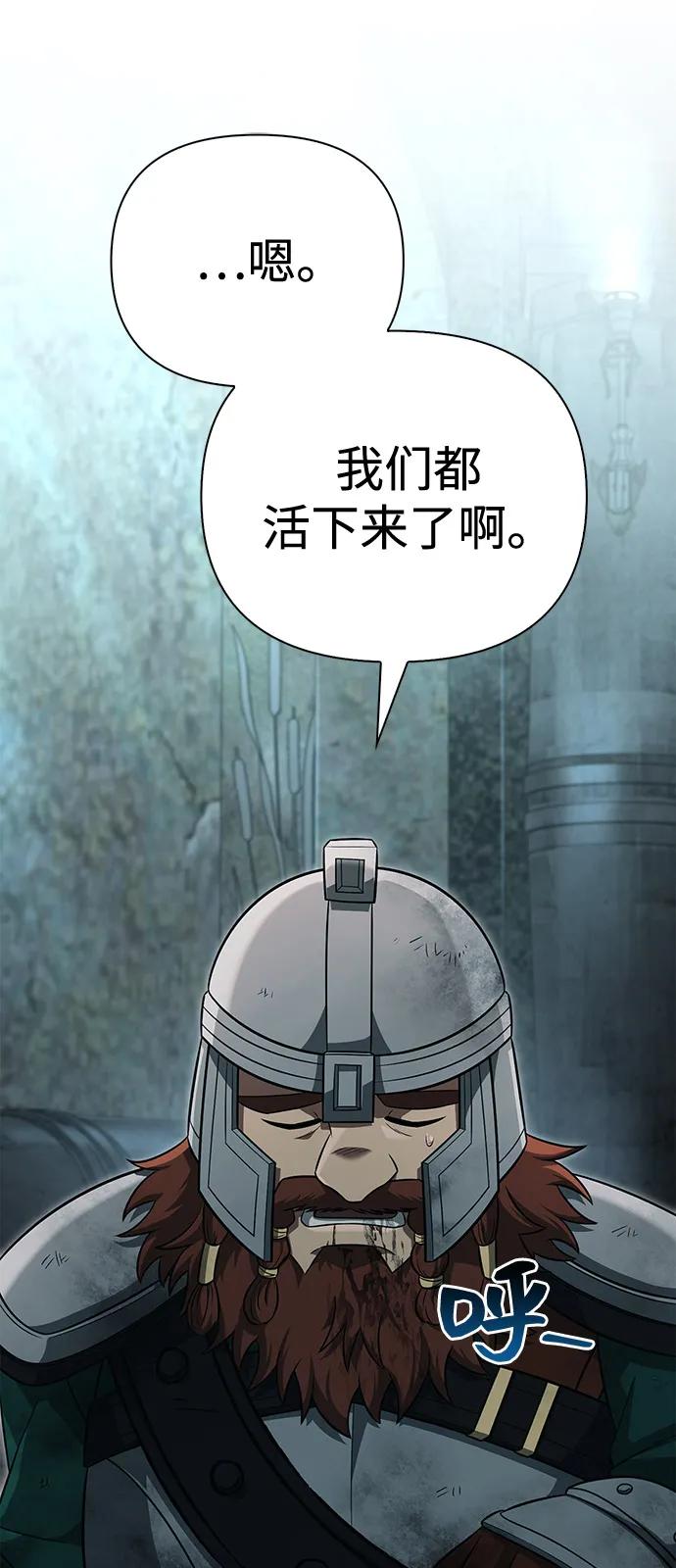 化身野蛮人在异界生存 [第79话] 衡量 第102页