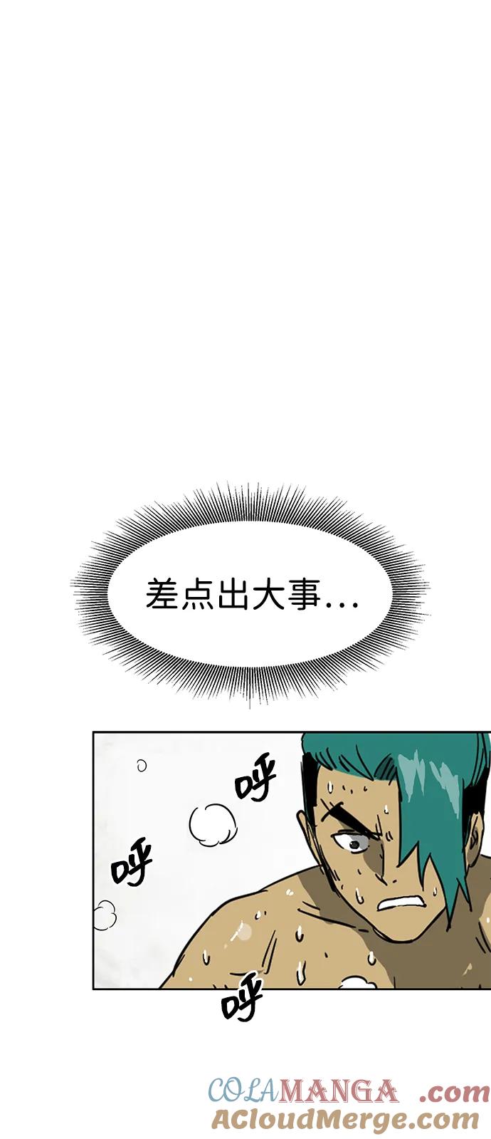 《无限升级in武林》[第79话] 房长争斗（4） 第61页