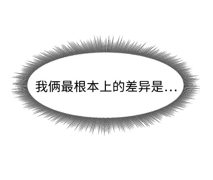 《无限升级in武林》[第79话] 房长争斗（4） 第116页