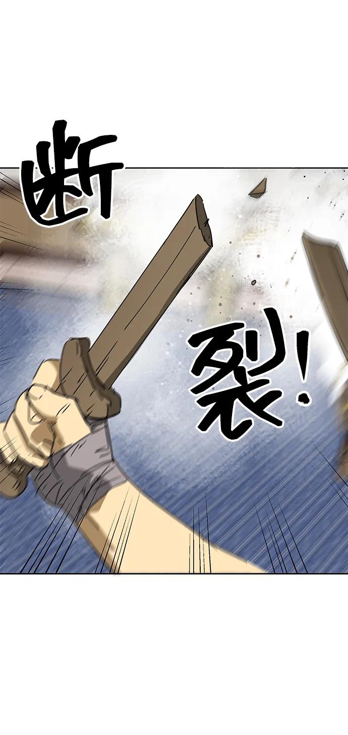 《无限升级in武林》[第79话] 房长争斗（4） 第42页
