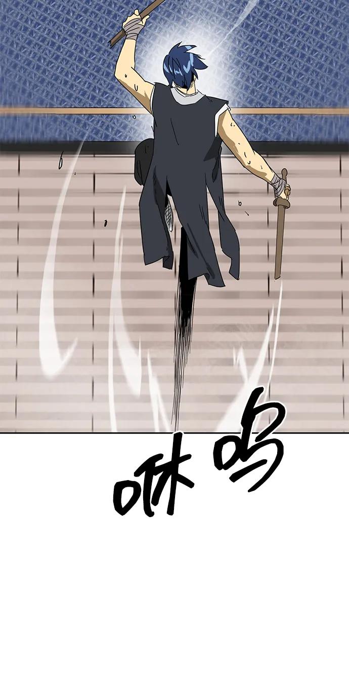 《无限升级in武林》[第79话] 房长争斗（4） 第75页