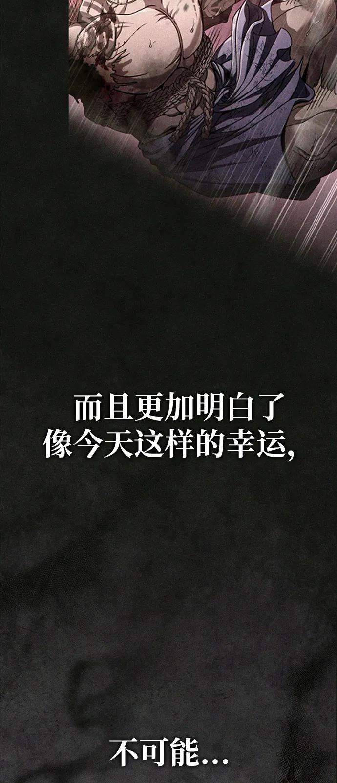 化身野蛮人在异界生存 [第79话] 衡量 第99页
