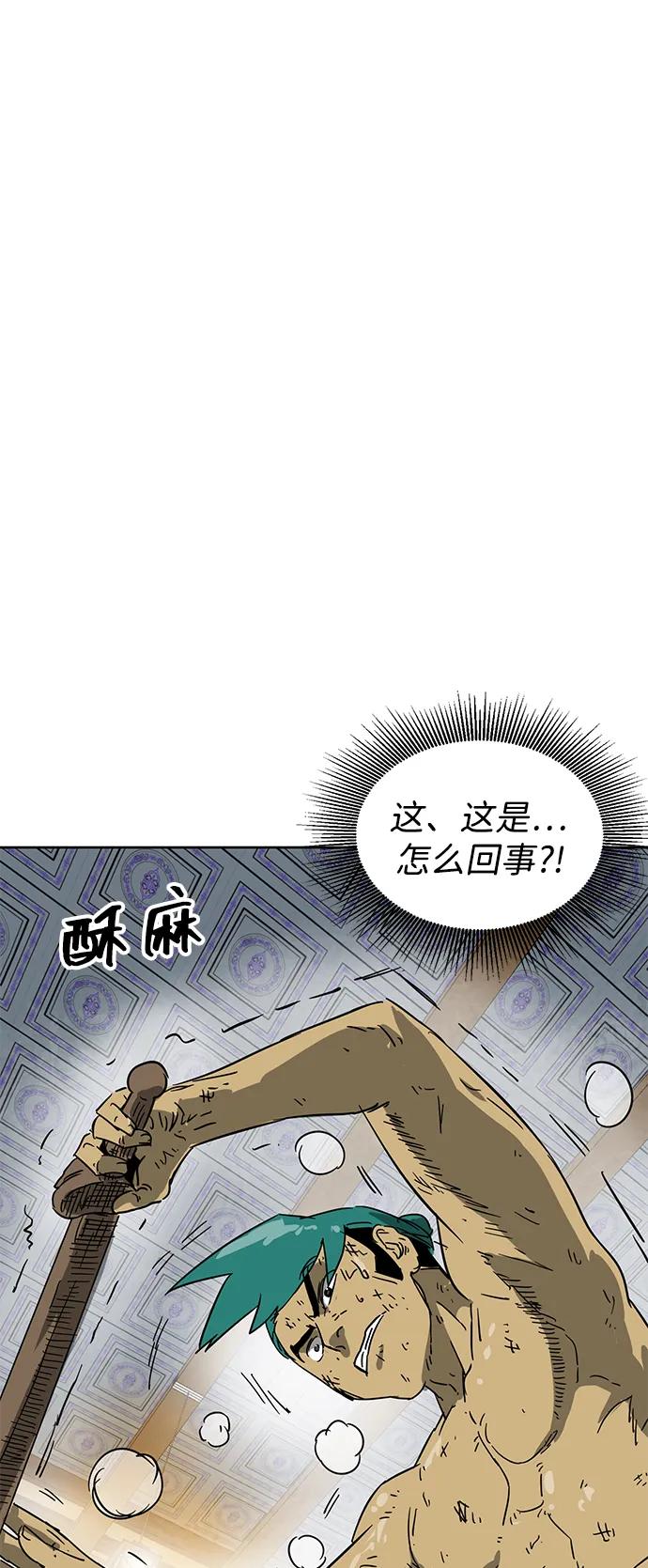 《无限升级in武林》[第79话] 房长争斗（4） 第98页