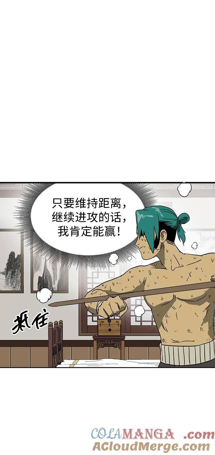 《无限升级in武林》[第79话] 房长争斗（4） 第65页