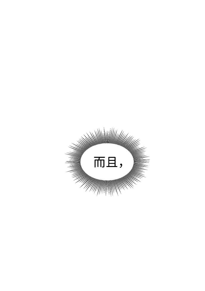 《无限升级in武林》[第79话] 房长争斗（4） 第114页