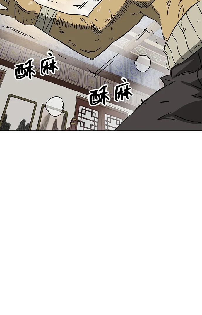 《无限升级in武林》[第79话] 房长争斗（4） 第99页