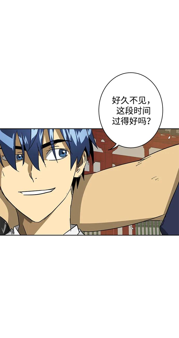《无限升级in武林》[第81话] 四坏孩 第54页