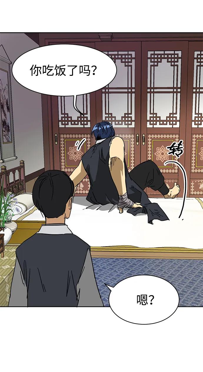 《无限升级in武林》[第81话] 四坏孩 第40页